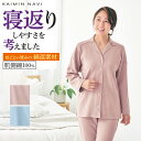 【セール】グンゼ 表裏綿100% パジャマ 長袖長パンツ レディース 秋冬 暖かい あったか 厚手 ダンボールニット 快眠 ウエストゴム GUNZE M〜LL ...