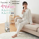【セール】Tuche トゥシェ てらおかなつみコラボ パジャマ 長袖長パンツ レディース GUNZE グンゼ M〜LL TF4533