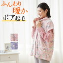 GUNZE グンゼ ボア 羽織物 半袖 ベスト レディース 秋冬
