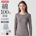 グンゼ 直営店限定 綿100% コットン 10分袖 長袖 レディース インナー シャツ トップス 下着 肌着 婦人 消臭 乾燥機 低刺激 ムレにくい 日本製 年...