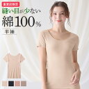 グンゼ 直営店限定 綿100% 半袖 レディース 日本製 シームレス 2分袖 響きにくい 透けにくい 綿 綿100 インナー トップス シャツ theGUNZE...