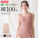 グンゼ 直営店限定 綿100% タンクトップ レディース 日本製 シームレス 響きにくい 透けにくい 綿 綿100 インナー トップス シャツ theGUNZE...