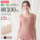【まとめ買い割引】グンゼ 直営店限定 綿100% タンクトップ レディース 3枚セット 3枚組 日本製 シームレス 響きにくい 透けにくい 綿 綿100 インナ...