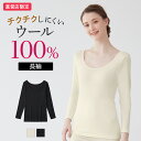 【セール】グンゼ 直営店限定 ウール100% 長袖インナー あったかインナー レディース 秋 冬 日本製 薄手 チクチクしにくい 冬インナー 保温 防寒 敏感肌...