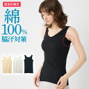 グンゼ 直営店限定 綿100% 汗取りインナー タンクトップ レディース 春夏 汗取り付 強撚綿 洗濯タグなし ブラ紐隠し 夏インナー コットン 肌着 抗菌防臭...