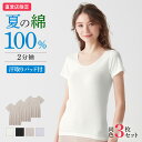 【まとめ買い割引】グンゼ 綿100% 汗取りインナー 2分袖インナー 半袖 レディース 春夏 3枚セット 強撚綿 コットン 下着 肌着 抗菌防臭 脇汗 汗ジミ M-L the GUNZE ザグンゼ CK3751 CK29SET1