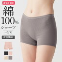 グンゼ 直営店限定 綿100% ショーツ レディース 日本製 消臭 乾燥機 洗濯タグなし 蒸れにくい 型崩れしにくい 一分丈 ボクサー ボックス スタンダード ...
