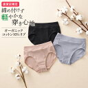 グンゼ 直営店限定 ショーツ レディース 綿混 日本製 締め付けにくい オーガニックコットン混 リブ かわいい オシャレ スタンダード レギュラー 下着 肌着 ...