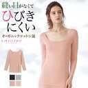 女性 インナー 下着 肌着 プレゼント ギフト Fitte フィッテ KB2046N M-LL フェムケア フェムテック 透け対策 敏感肌