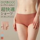 アウトレット セール グンゼ キレイラボ ショーツ レディース レギュラーパンツ 下着 深め 深履き 綿 オーガニックコットン ローレッグ ボーイレングス シームレス ひびきにくい カットオフ パンツ Fitte KIREILABO KB3070K KB307061 M-LL(4)