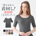グンゼ キレイラボ 5分袖インナー レディース 綿混 リブ 半袖 可愛い おしゃれ オーガニックコットン きりっぱなし カットオフ 女性 下着 トップス 婦人 肌着 レディースインナー KIREILABO Fitte KB5048N M-LL