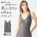 ≪脇高設計ですっきり!脇肉解消ブラトップ≫ グンゼ ブラトップ ノンワイヤー レディース 脇高 脇肉 シームレス 綿 オーガニックコットン 背中 脇 すっきり 補正下着 ボディシェイパー 補正 下着 KIREILABO GUNZE KB7258P