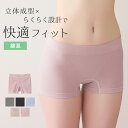 【新商品】≪24時間快適に過ごせる綿混ショーツ≫ グンゼ ショーツ レディース 綿混 1分丈 ボクサーパンツ ナイトショーツ おやすみショーツ 下着 立体成型 ...