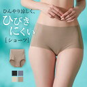 グンゼ ショーツ レディース 春夏 オーガニックコットン 綿混 ひんやり冷感 ひびきにくい 透けにくい レギュラー 下着 パンツ キレイラボ フィッテ GUNZE KB9070K KB9170K M L LL
