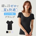 グンゼ 2分袖インナー レディース 春夏 キレイラボ インナー 半袖 完全無縫製 ひんやり 縫い目なし パッド 冷感 インナー シームレス 洗濯タグ無し カット...