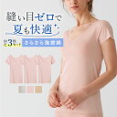【まとめ買い割引】グンゼ キレイラボ 2分袖インナー レディース 春夏 3枚セット ギフト 半袖 完全無縫製 強撚 綿混 縫い目なし 下着 肌着 インナー シー...