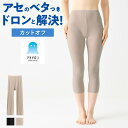 《気になる下半身の汗対策にぴったりなぺチパンツ》 グンゼ アセドロン ぺチパンツ ペチコート レディース 夏 お尻 太もも 膝裏 汗 ムレ ベタつき 吸汗速乾 涼しい カットオフ 下着 肌着 7 分丈 GUNZE MC2067P M L LL