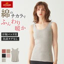 【セール】グンゼ タンクトップ 汗取り付き 秋冬 レディース 裏起毛 防寒 あったかインナー 汗対策 暖房 綿混 肩こり 吸湿 発熱 背中見え防止 洗濯タグ シームレス カットオフ 縫い目 HOTMAGIC ホットマジック MH7853P M-LL