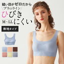 【SALE】グンゼ トゥシェ ハーフトップブラ レディース ひびきにくい 縫い目が無い ホックなし ノンワイヤーブラジャー ワイヤレス 洗濯タグ無し 快適 ラク...