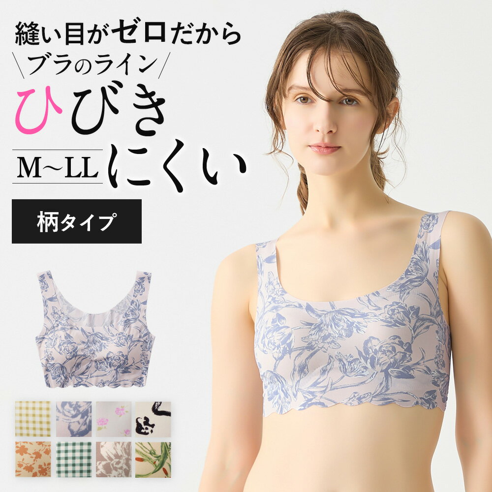 楽天市場】ブラジャー(柄チェック)の通販 楽天市場】ブラジャー(柄チェック)の通販