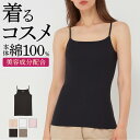 グンゼ キャミソール レディース トゥシェ 綿100% トップス 保湿 着るコスメ 柔らかい 可愛い オシャレ コットン インナー 定番 天然素材 敏感肌 下着...