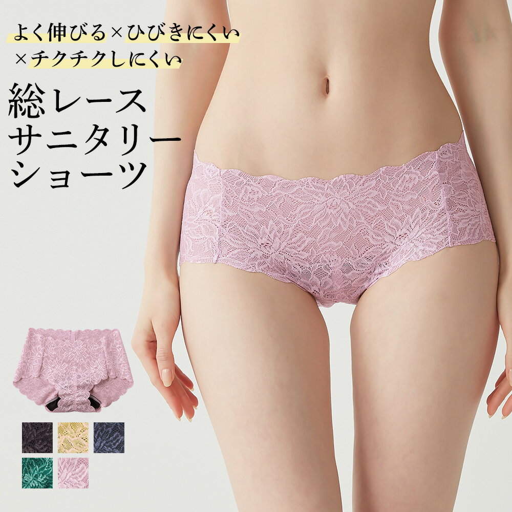 グンゼ サニタリーショーツ レディース トゥシェ 生理用ショーツ 羽根付き対応 パンツ パンティ 下着 女性 婦人シンプル 生理用 可愛い ブルーデイ ひびきにくい カットオフ Tuche TC4871P M-LL フェムケア フェムテック