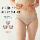 【まとめ買い割引】グンゼ ハーフショーツ 3枚セット レディース トゥシェ パンツ ショーツ パンテ ...