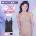 グンゼ ブラトップ ブラキャミソール レディース ノンワイヤー シームレス 響きにくい 透けにくい 美胸 かわいい 可愛い 中学生 高校生 大学生 10代 20代 下着 ハーフトップ unTuche GUNZE TC9357 S M L