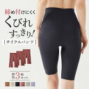 【まとめ買い割引】グンゼ サイクルパンツ 3枚セット レディース ハイウエスト くびれ スタイルアップ ぽっこりお腹 下っ腹 インナーボトムス ペチコート ぺチパンツ 締め付けにくい ひびきにくい UR10ST2 UR1066 S-L