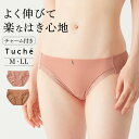 グンゼ ハーフショーツ レディース トゥシェ パンツ ショーツ パンティ パンティー シンプル レース ペアショーツ 楽 ラク ストレッチ ノーマル ハーフ丈 ...