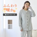【セール】グンゼ レディース ルームウェア カーディガン 裏ボア フリース あったか 冬用 防寒 婦人 部屋着 寝間着 GUNZE Tuche トゥシェ M L...