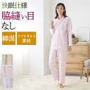【セール】グンゼ パジャマ レディース 脇縫い目無し ソフトキルト 長袖 長パンツ あったか 冬用 婦人 女性 部屋着 寝間着 GUNZE こだわりパジャマ M...