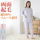 【セール】グンゼ パジャマ レディース 極暖 綿100% 厚手 スムース 長袖 長パンツ あったか 冬用 防寒 婦人 女性 部屋着 寝間着 GUNZE こだわり...