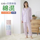 【セール】グンゼ パジャマ レディース 綿混 ソフトキルト 長袖 長パンツ あったか 冬用 婦人 女性 部屋着 寝間着 GUNZE こだわりパジャマ S M L...