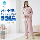 グンゼ アセドロン パジャマ レディース 綿混 長袖 長パンツ 汗むれ軽減 Wガーゼ 婦人 女性 部屋着 寝間着 GUNZE S~LL TP4564