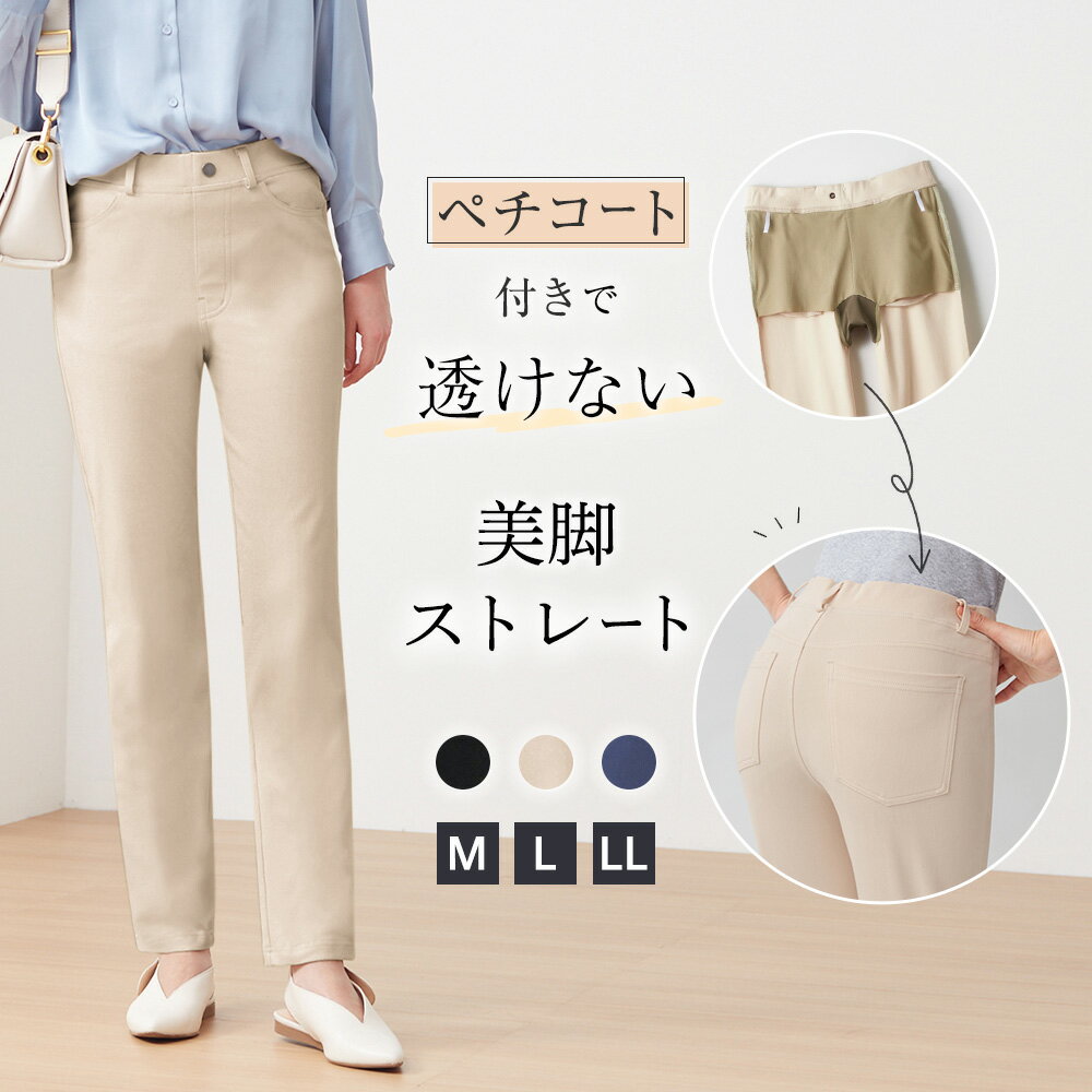 セール グンゼ ストレートパンツ レ