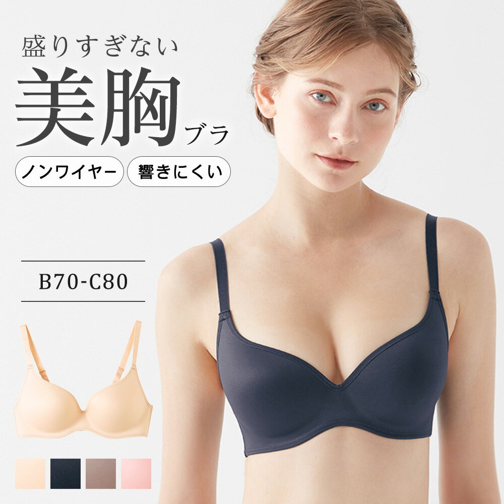 グンゼ ノンワイヤーブラジャー トゥシェ Future Bra ひびきにくい ノンワイヤー ブラ ワイヤレスブラ 下着 女性 可愛い オシャレ らくちん 背中すっきり レース 美胸 単品 GUNZE Tuche JB6013H B70-D75オススメブラ