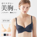 【お得なクーポン発行中】グンゼ ノンワイヤーブラジャー トゥシェ Future Bra ひびきにくい ノンワイヤー ブラ ワイヤレスブラ 下着 女性 可愛い オシャレ らくちん 背中すっきり レース 美胸 単品 GUNZE Tuche JB6013H B70-D75オススメブラ