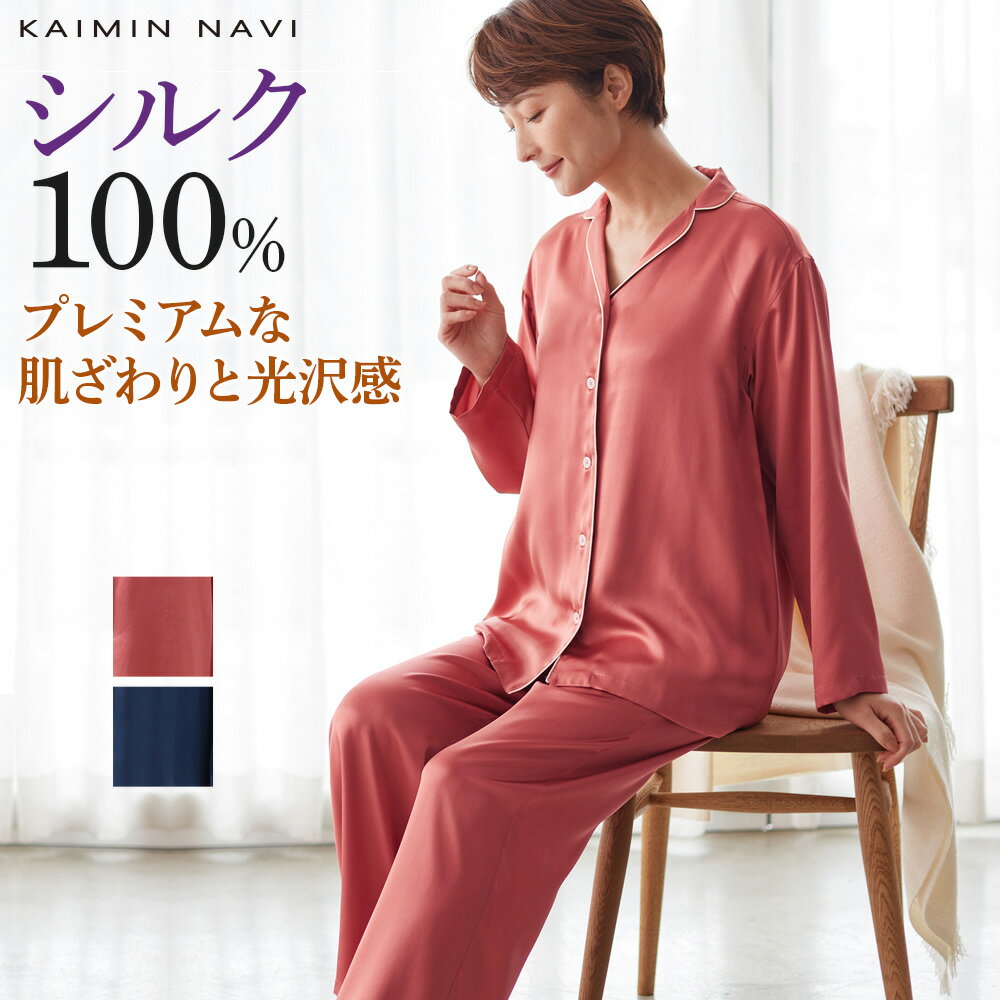 楽天市場】シルクパジャマ ワコール(サイズ(S/M/L)M)の通販 楽天市場】シルクパジャマ ワコール(サイズ(S/M/L)M)の通販
