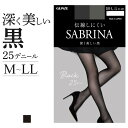 グンゼ サブリナ ストッキング レディース シアータイツ 伝線しにくい 25デニール 深く美しい黒 足型セット UV デオドラント つま先ヌード 柔軟加工 静電...