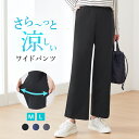 【本日限定★要エントリー★抽選で最大300%ポイントバック】グンゼ ワイドパンツ レディース 春夏 トゥシェ 軽量 メッシュ 楽 ラク 涼しい ストレッチパンツ ウエストゴム イージーパンツ 前とじ 伸びる イージーケア レギンスパンツ Tuche M~L TZT673