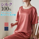グンゼ カイミンナビ シルク 100% パジャマ 5分袖5分丈パンツ レディース 春夏 絹 光沢 上品 吸放湿 敏感肌 ルームウェア 婦人 シルク プレゼント ...