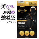 ライザップ 着圧レギンス レディース グンゼ スパッツ ハイウエスト カロリー消費アップ 高着圧 引き締め 美脚 くびれメイク 補整下着 骨盤サポート 吸水速乾 消臭 RIZAP GUNZE M-LL RZF34P(4)