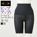 アウトレット セール ライザップ ショートレギンス レディース 補整 下着 補正下着 サポート 着圧 メッシュ 黒 スポーツ オシャレ グンゼ GUNZE RIZAP RZ3163 M-LL(4)
