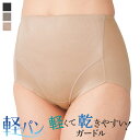 セール グンゼ ショートパンツ レディース ガードル 軽い ひびきにくい 乾きやすい 補整ボトム 補正ボトム 下着 サポート 1枚ばき GUNZE 軽パン EF...