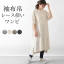 【クーポン利用で30 OFF】 ワンピース レディース 5分袖 半袖 カットソー プルオーバー パフスリーブ Tシャツワンピース コットンレース チュニックワンピース ワンピ ロングワンピース 綿100％ コットン ゆったり 大きいサイズ 刺繍 春夏 M便 不可