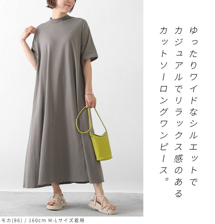 ワンピース カットソー Tシャツ 半袖 五分袖 ロング レディース ロングワンピース ...