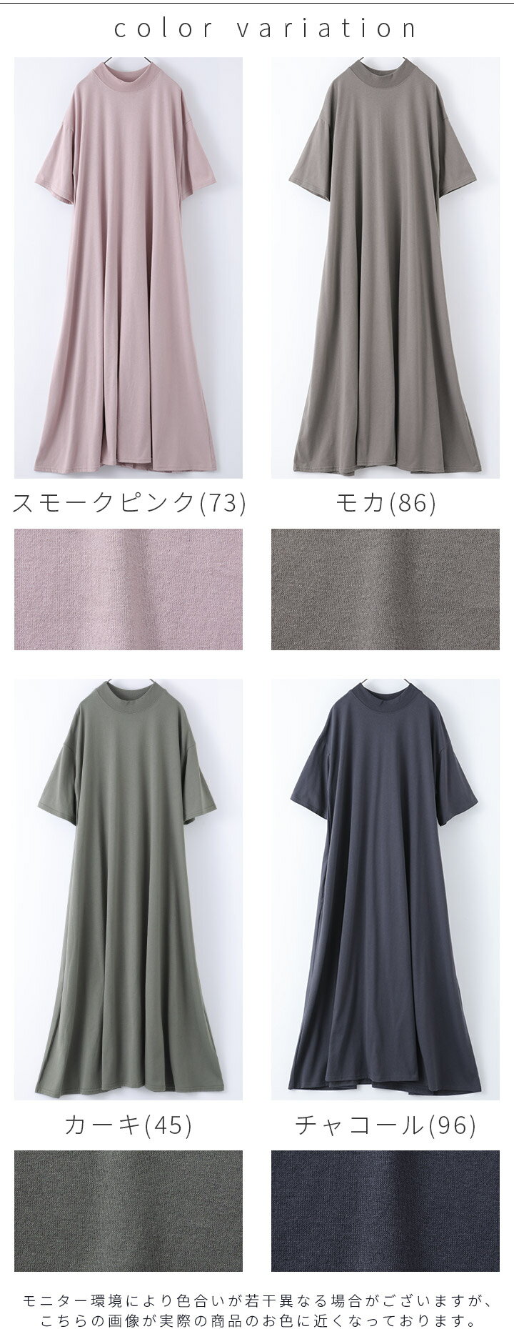 ワンピース カットソー Tシャツ 半袖 五分袖 ロング レディース ロングワンピース ...