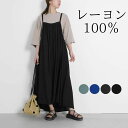 【福袋対象A】 キャミワンピース ロングワンピース レディース キャミワンピ キャミソールワンピース キャミソール ワンピース サロペット スカート 無地 リボ...