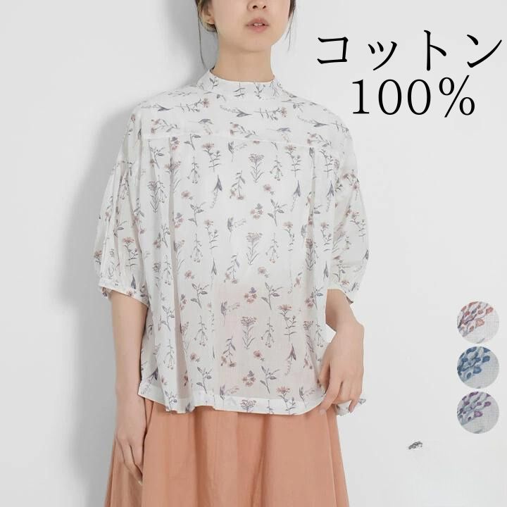 楽天市場】ハイネック ブラウス 花柄(シャツ・ブラウス 楽天市場】ハイネック ブラウス 花柄(シャツ・ブラウス